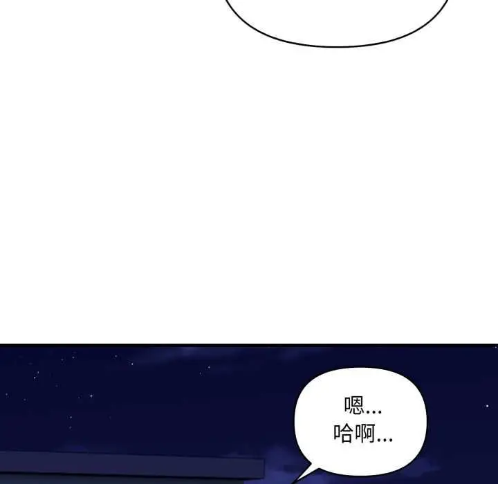 漫画《刺激的速食店大夜班》第17话第31张图