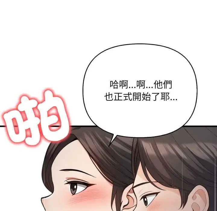 漫画《刺激的速食店大夜班》第17话第33张图