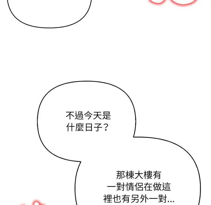 漫画《刺激的速食店大夜班》第17话第35张图
