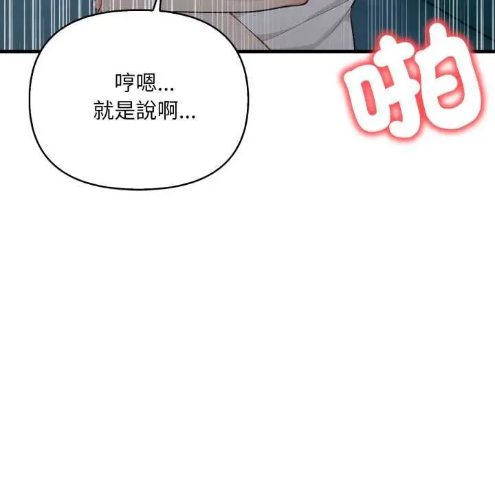 漫画《刺激的速食店大夜班》第17话第37张图