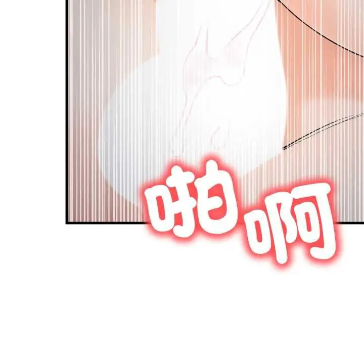 漫画《刺激的速食店大夜班》第17话第41张图
