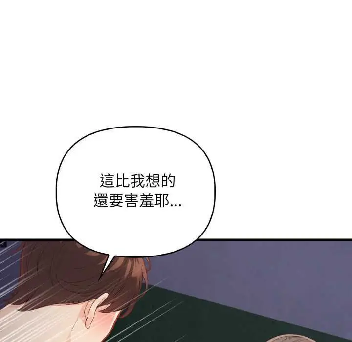 漫画《刺激的速食店大夜班》第17话第44张图