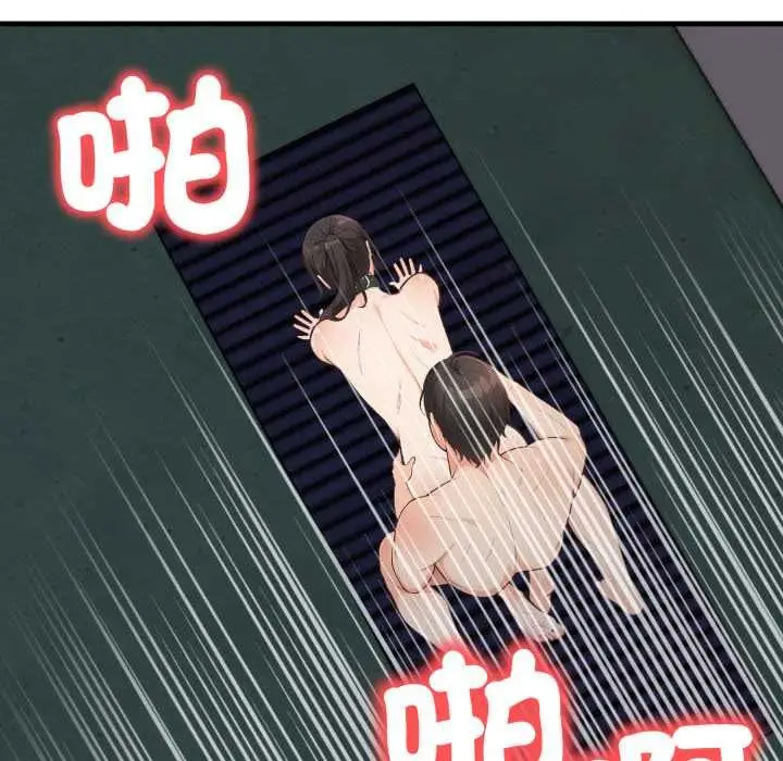 漫画《刺激的速食店大夜班》第17话第47张图
