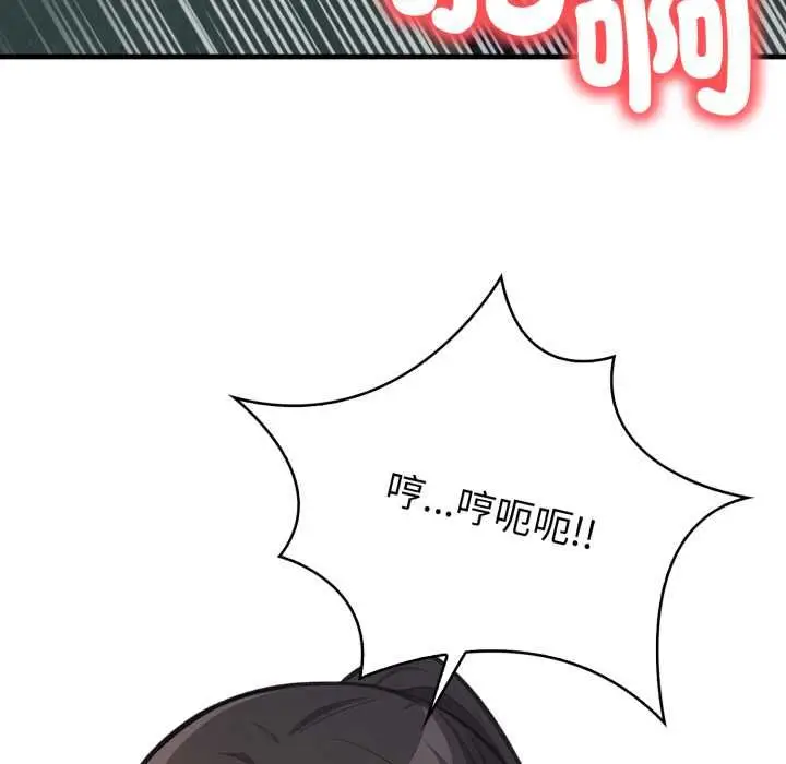 漫画《刺激的速食店大夜班》第17话第48张图