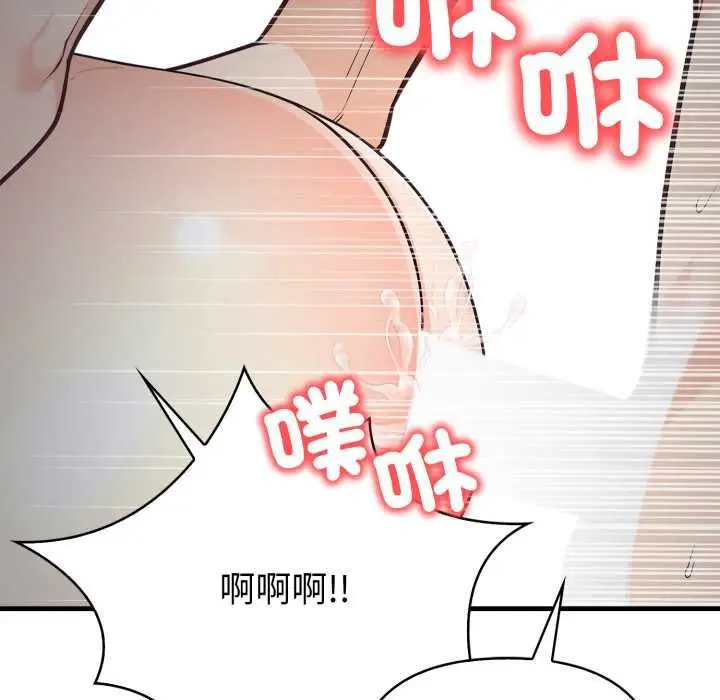 漫画《刺激的速食店大夜班》第17话第51张图