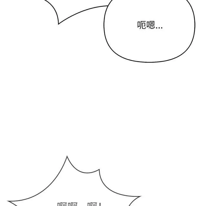 漫画《刺激的速食店大夜班》第17话第52张图