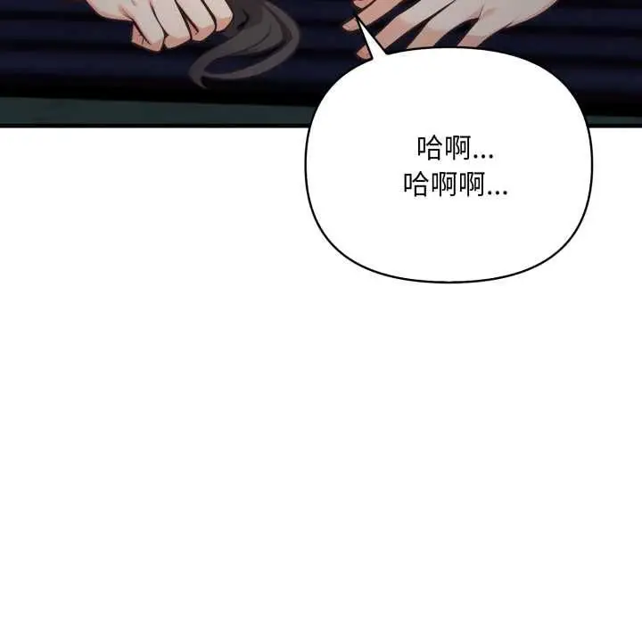 漫画《刺激的速食店大夜班》第17话第54张图