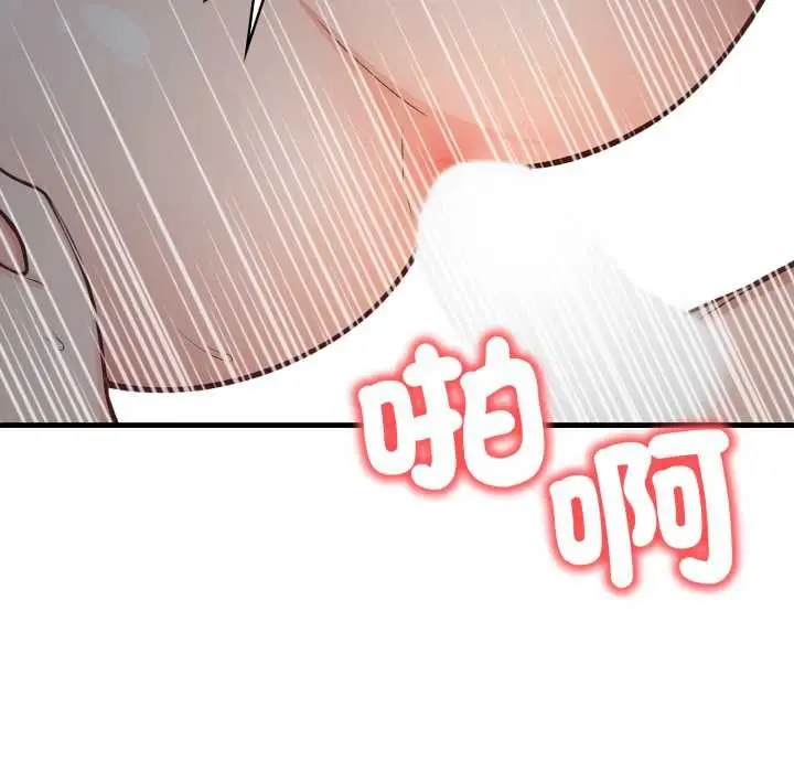 漫画《刺激的速食店大夜班》第17话第56张图