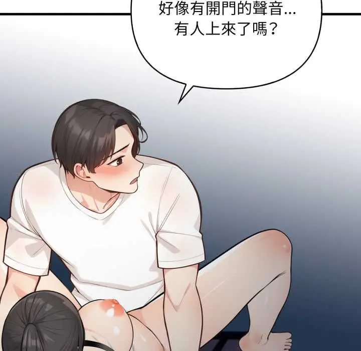漫画《刺激的速食店大夜班》第17话第6张图