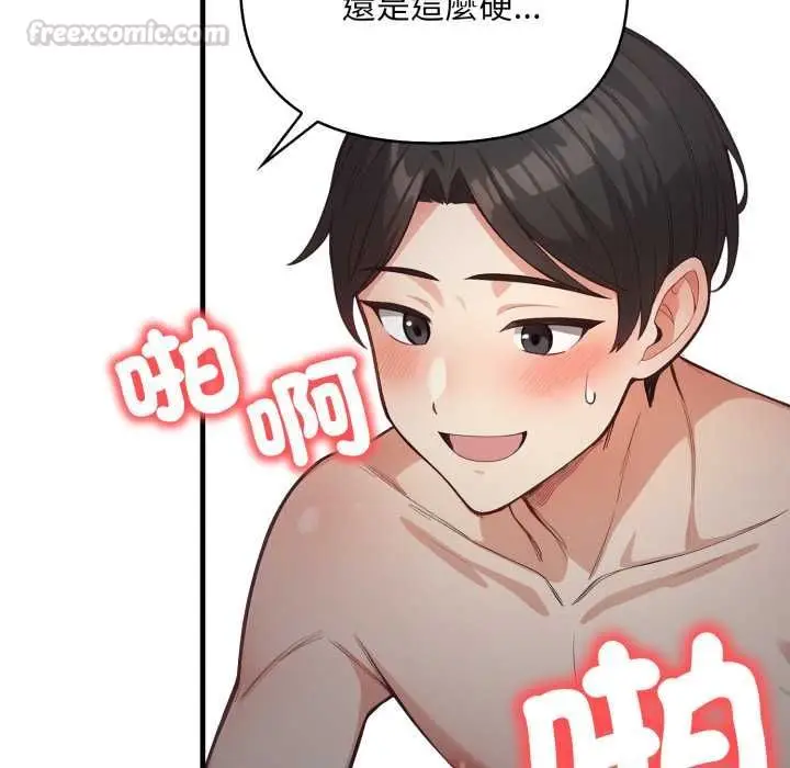 漫画《刺激的速食店大夜班》第17话第60张图