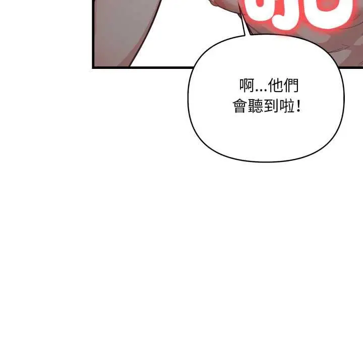 漫画《刺激的速食店大夜班》第17话第61张图