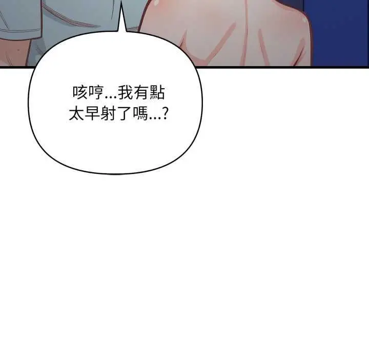 漫画《刺激的速食店大夜班》第17话第63张图