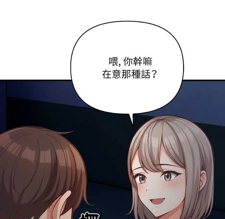 漫画《刺激的速食店大夜班》第17话第64张图