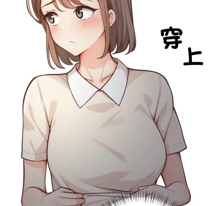 漫画《刺激的速食店大夜班》第17话第67张图