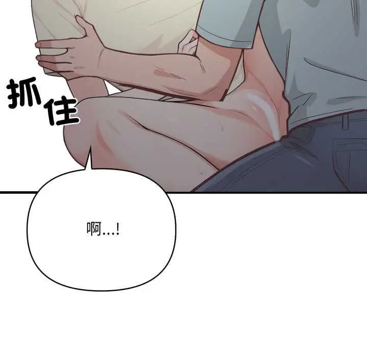 漫画《刺激的速食店大夜班》第17话第72张图