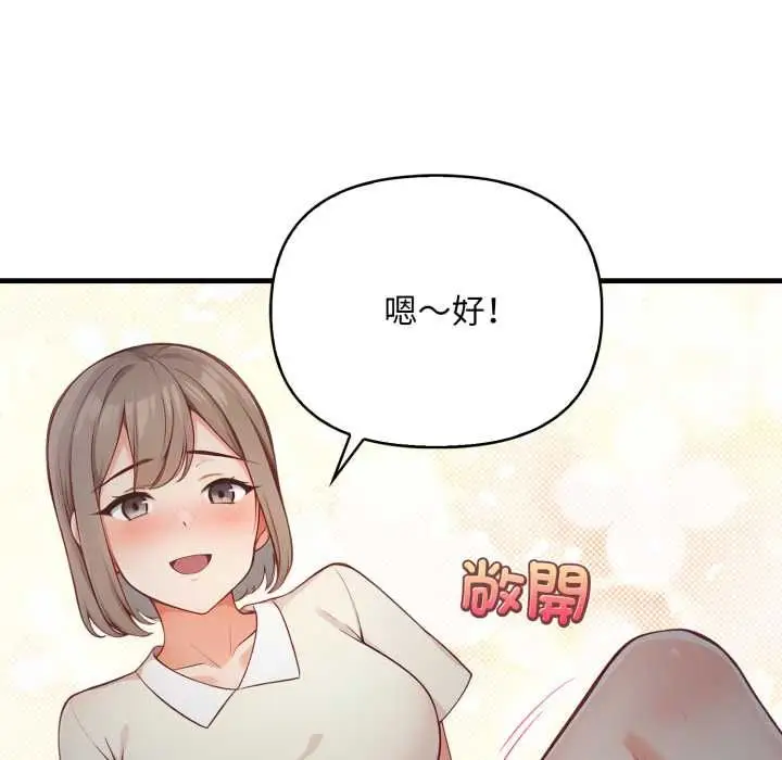 漫画《刺激的速食店大夜班》第17话第73张图