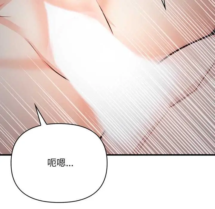 漫画《刺激的速食店大夜班》第17话第76张图