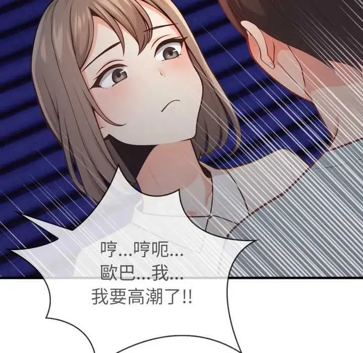漫画《刺激的速食店大夜班》第17话第78张图