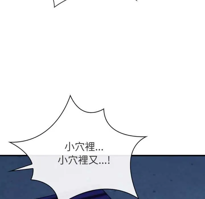 漫画《刺激的速食店大夜班》第17话第79张图