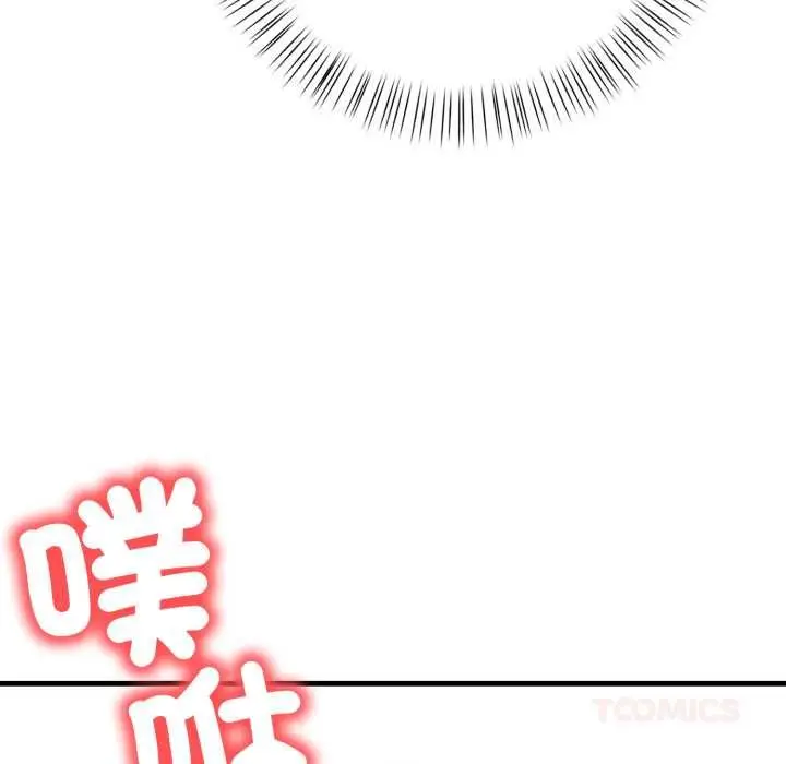漫画《刺激的速食店大夜班》第17话第82张图