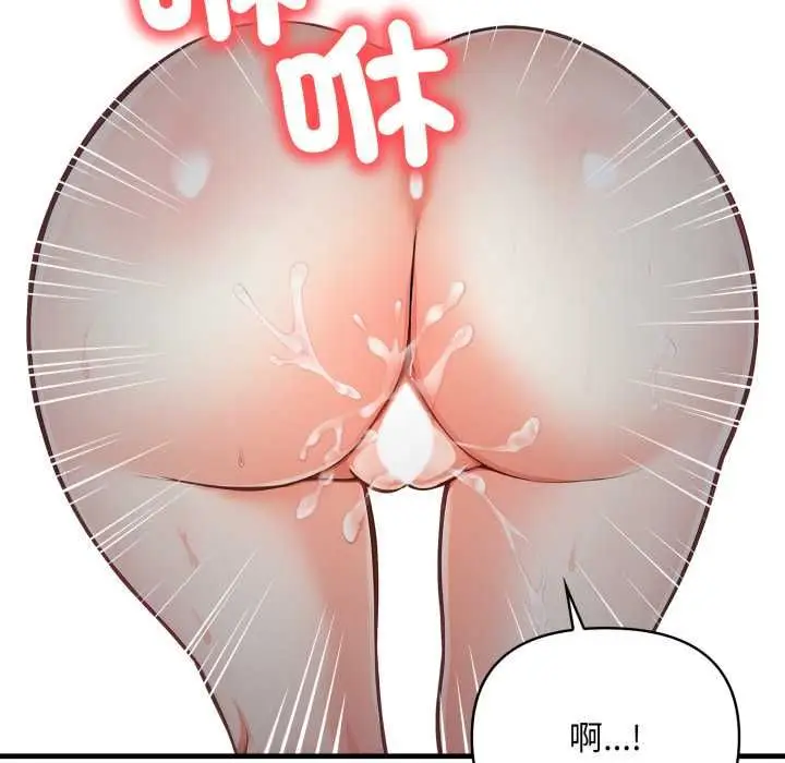 漫画《刺激的速食店大夜班》第17话第83张图