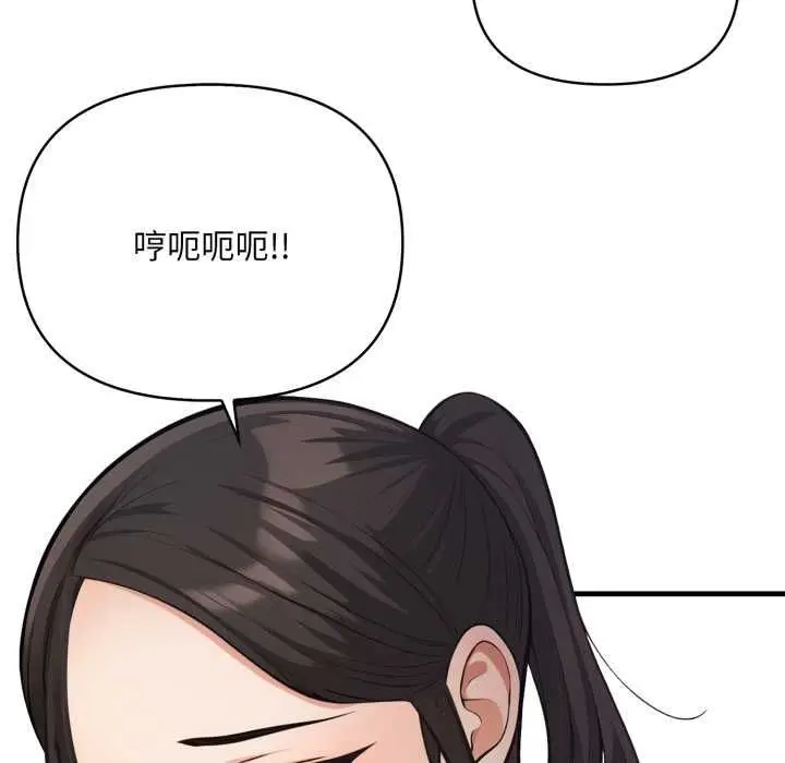 漫画《刺激的速食店大夜班》第17话第84张图