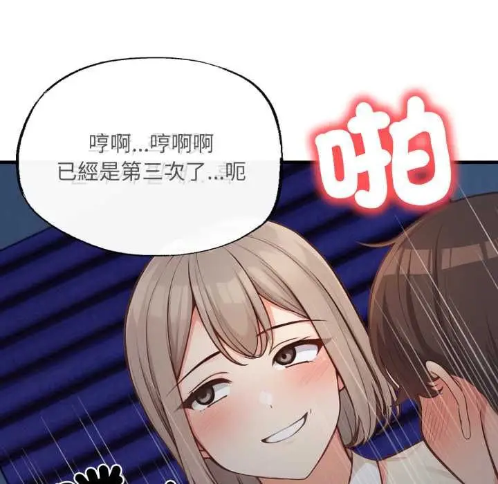 漫画《刺激的速食店大夜班》第17话第87张图