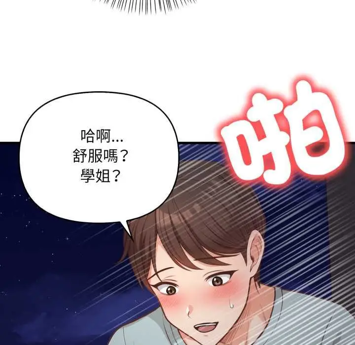 漫画《刺激的速食店大夜班》第17话第89张图