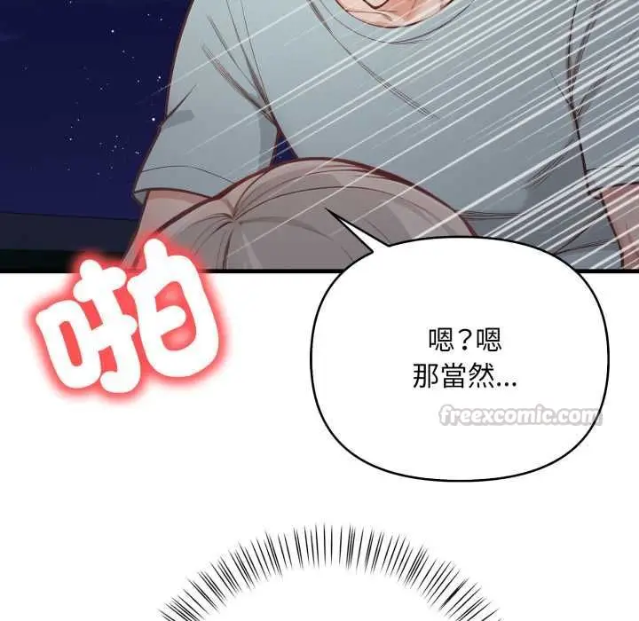 漫画《刺激的速食店大夜班》第17话第90张图