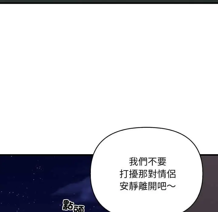 漫画《刺激的速食店大夜班》第17话第97张图