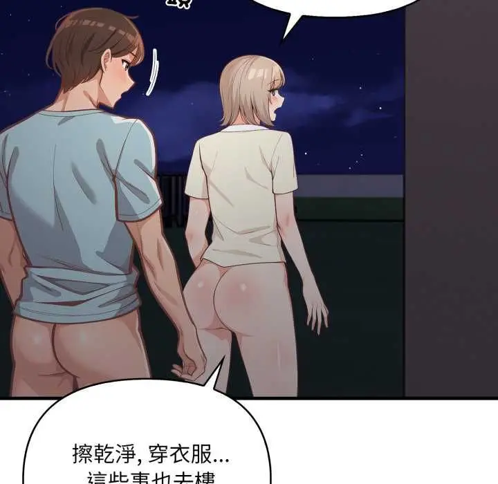 漫画《刺激的速食店大夜班》第17话第98张图