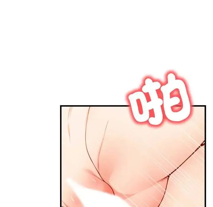 漫画《刺激的速食店大夜班》第18话第111张图