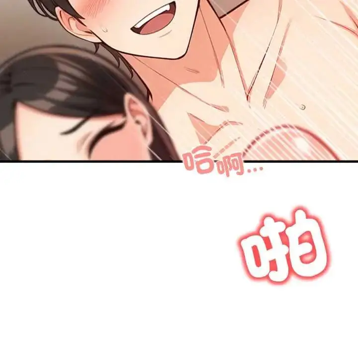 漫画《刺激的速食店大夜班》第18话第114张图