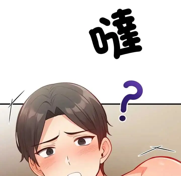 漫画《刺激的速食店大夜班》第18话第116张图