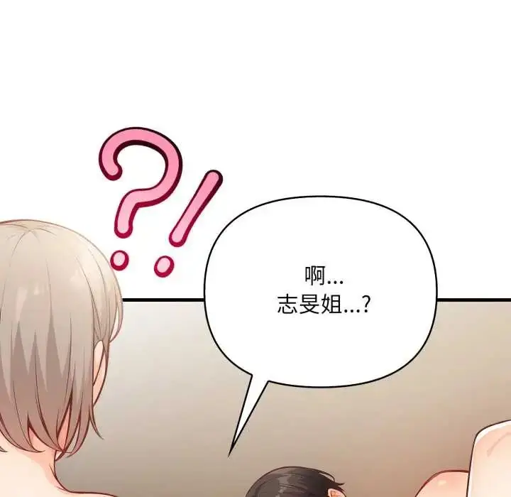 漫画《刺激的速食店大夜班》第18话第122张图