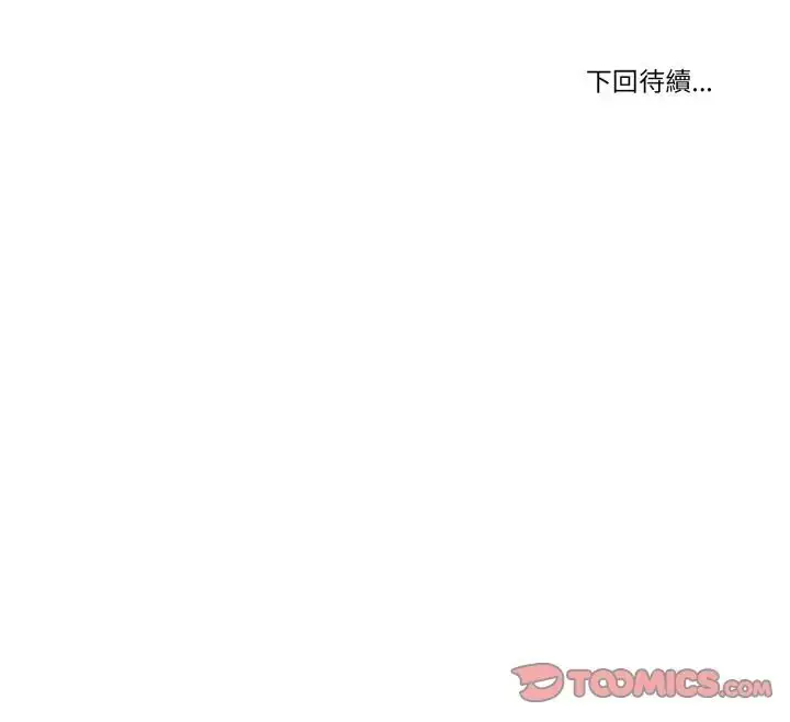 漫画《刺激的速食店大夜班》第18话第129张图