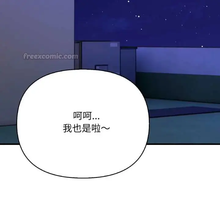 漫画《刺激的速食店大夜班》第18话第15张图