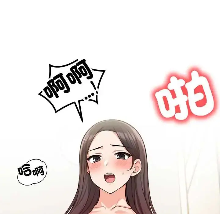 漫画《刺激的速食店大夜班》第18话第22张图