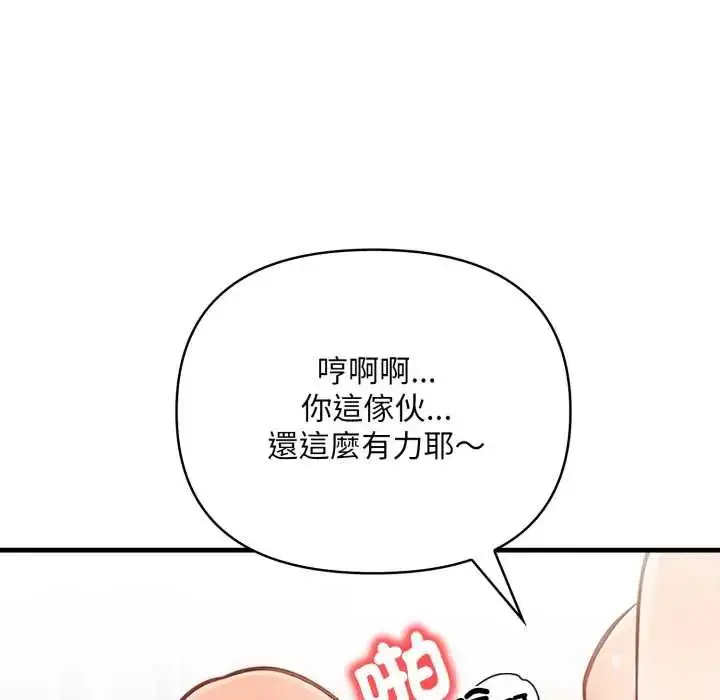 漫画《刺激的速食店大夜班》第18话第27张图