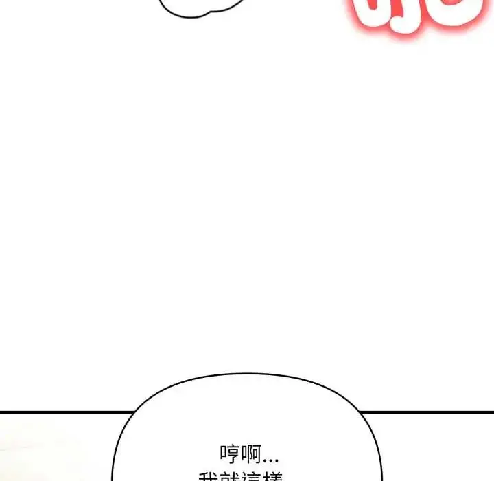 漫画《刺激的速食店大夜班》第18话第29张图