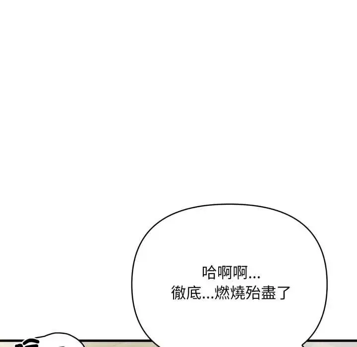 漫画《刺激的速食店大夜班》第18话第34张图