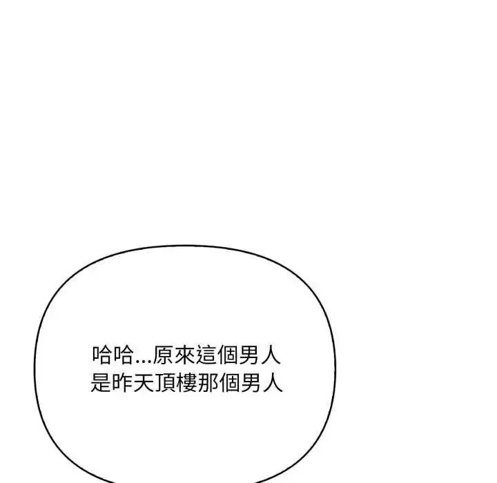 漫画《刺激的速食店大夜班》第18话第51张图