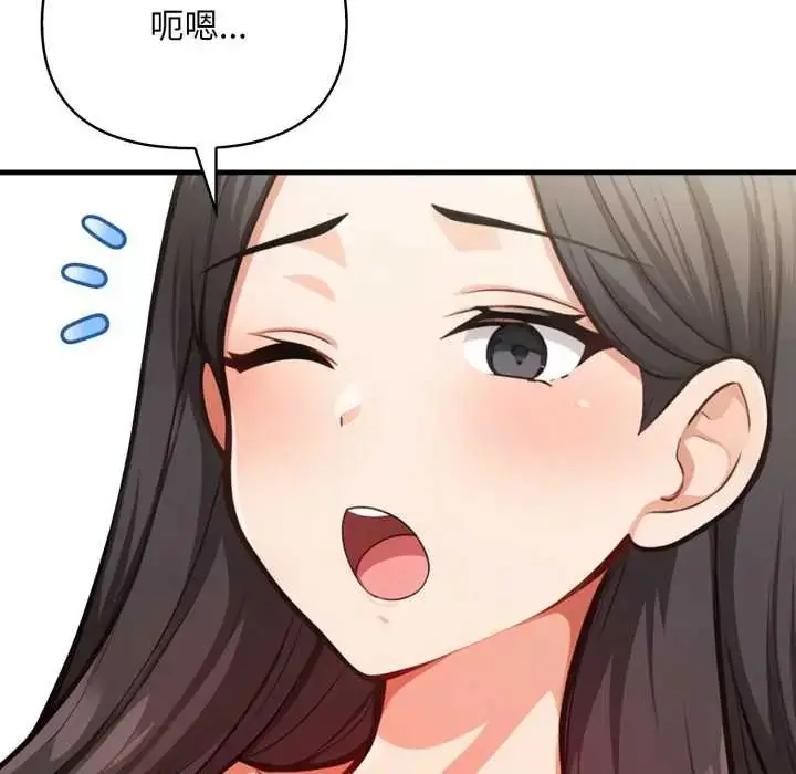 漫画《刺激的速食店大夜班》第18话第64张图