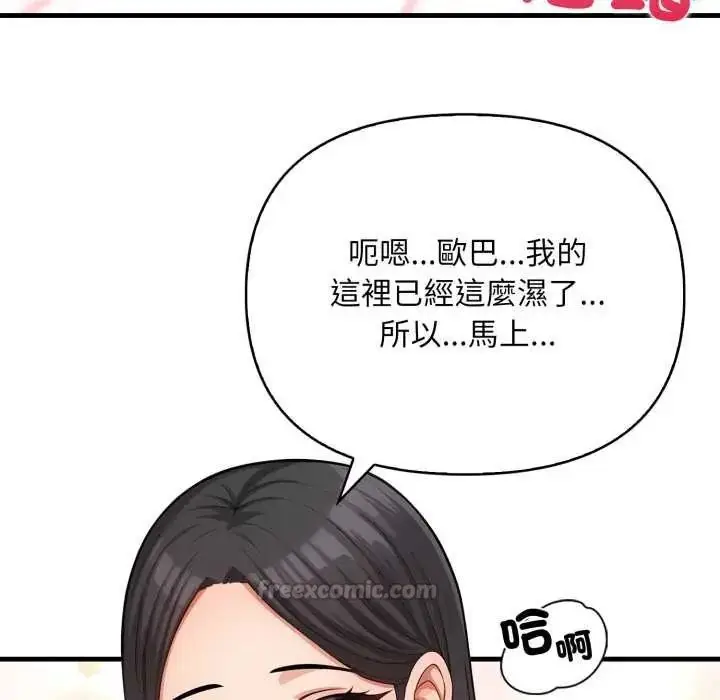 漫画《刺激的速食店大夜班》第18话第75张图