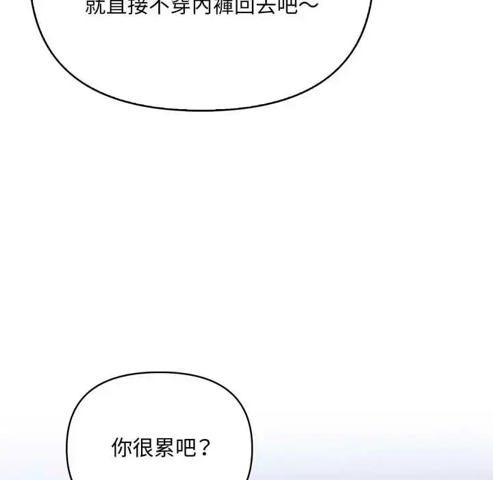 漫画《刺激的速食店大夜班》第18话第8张图