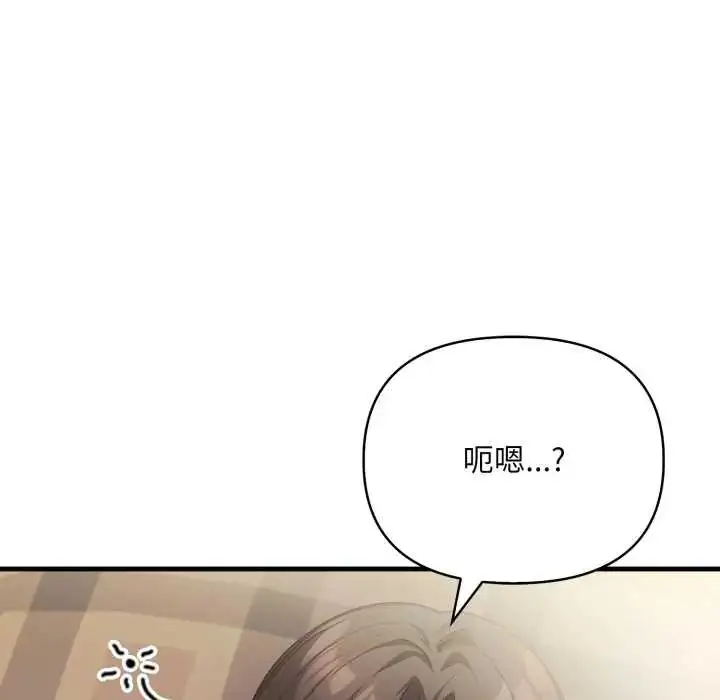 漫画《刺激的速食店大夜班》第18话第81张图