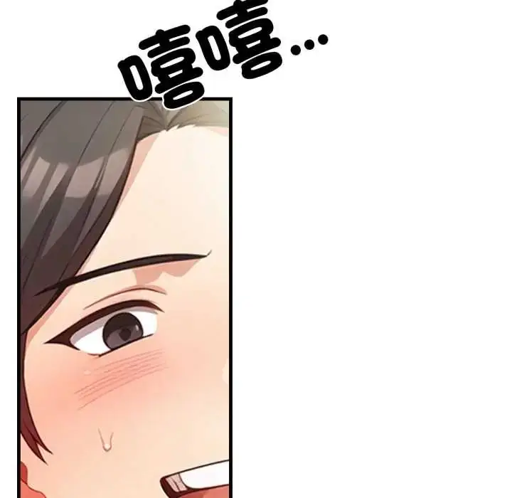 漫画《刺激的速食店大夜班》第18话第94张图