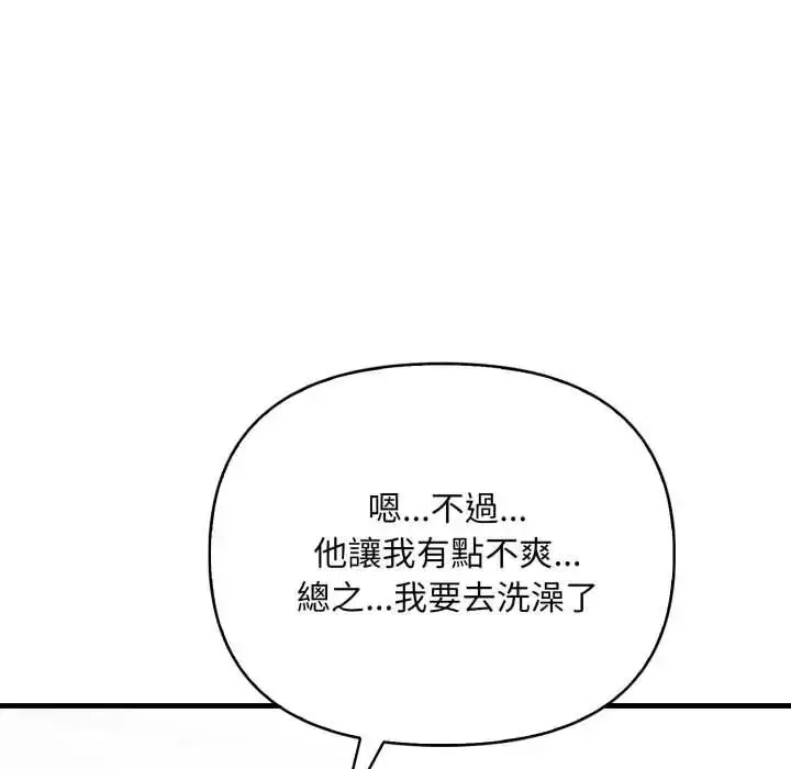 漫画《刺激的速食店大夜班》第19话第10张图