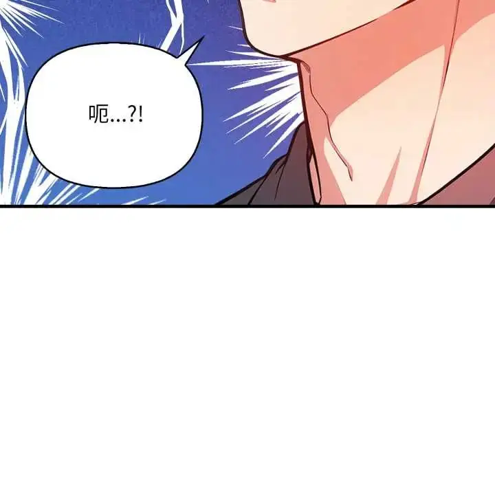 漫画《刺激的速食店大夜班》第19话第104张图