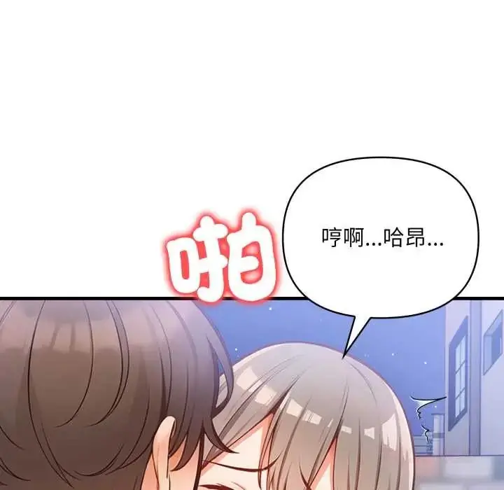 漫画《刺激的速食店大夜班》第19话第108张图